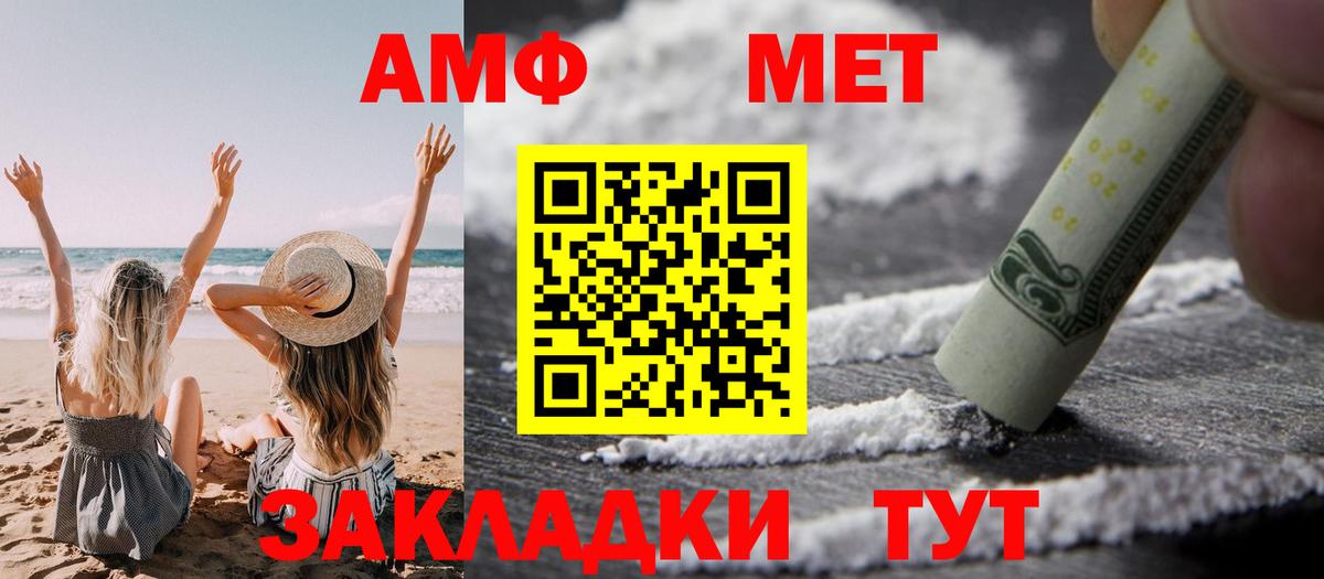 АМФ  Вход с VPN  Майский  Amphetamine VHQ 