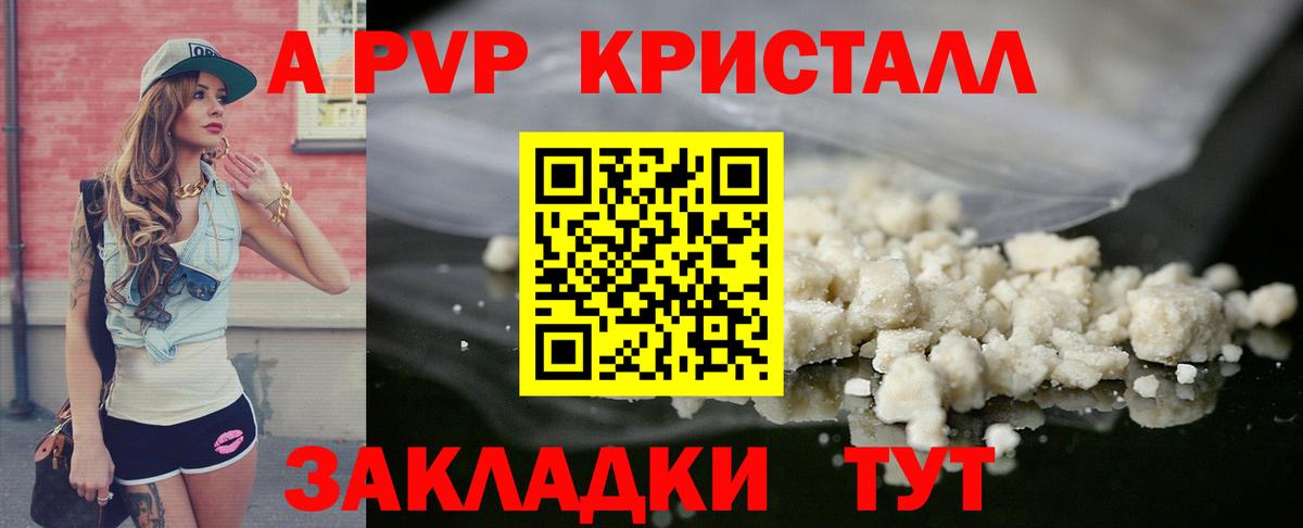 Alpha-PVP Соль  Вход с VPN  Майский  Alfa_PVP СК 