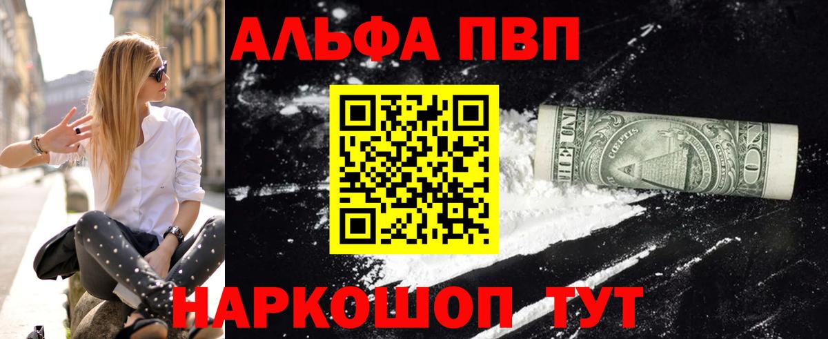 A-PVP мука Майский