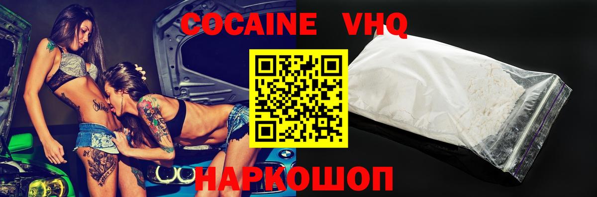 Cocaine  COCAIN Колумбийский  Вход с VPN  Майский  купить   Кокаин 99% 