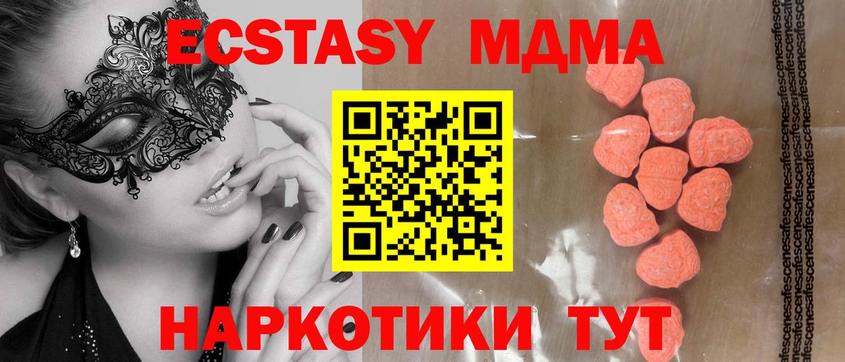 Ecstasy  Вход с VPN  Майский  Экстази круглые  Ecstasy Philipp Plein 