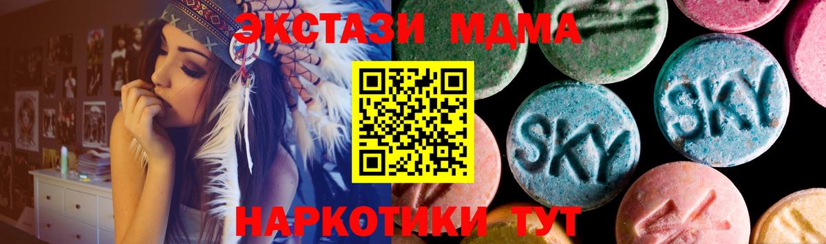 Экстази 250 мг Майский