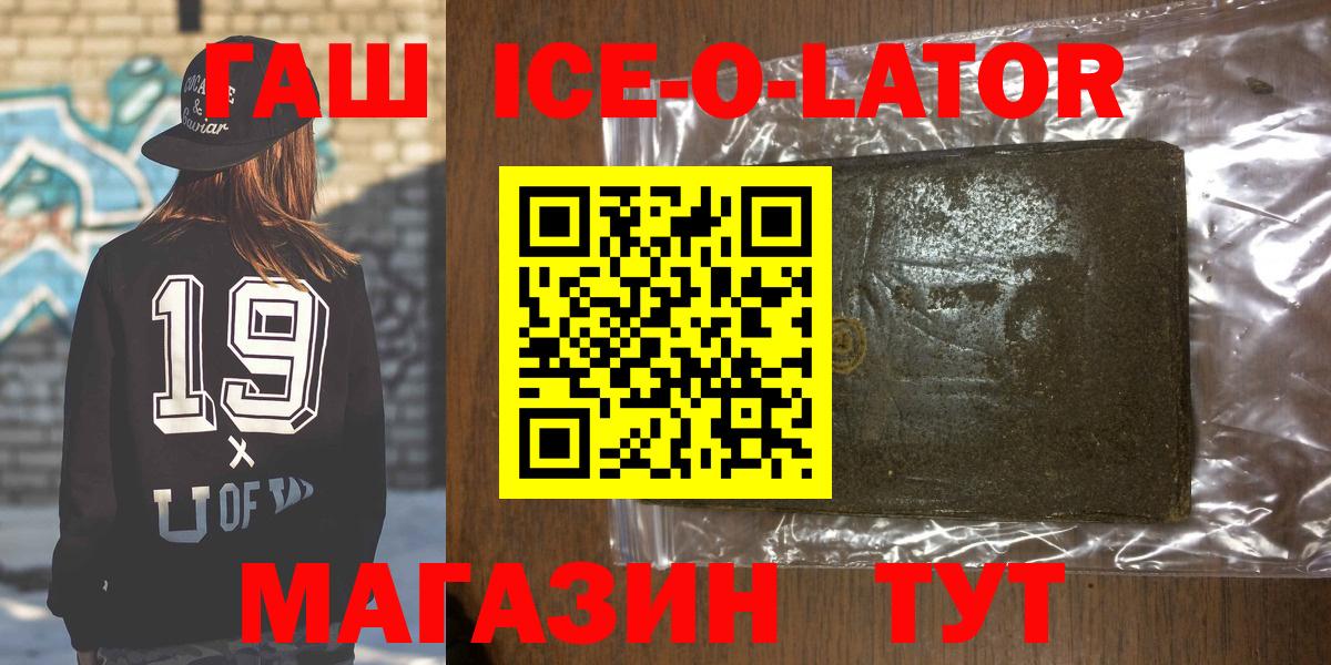 Майский  ГАШИШ  ГАШИШ Cannabis  Вход с VPN  Гашиш VHQ 