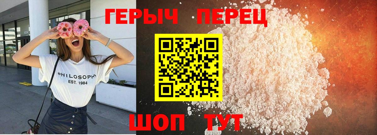 Героин  Героин VHQ  Вход с VPN  Майский 