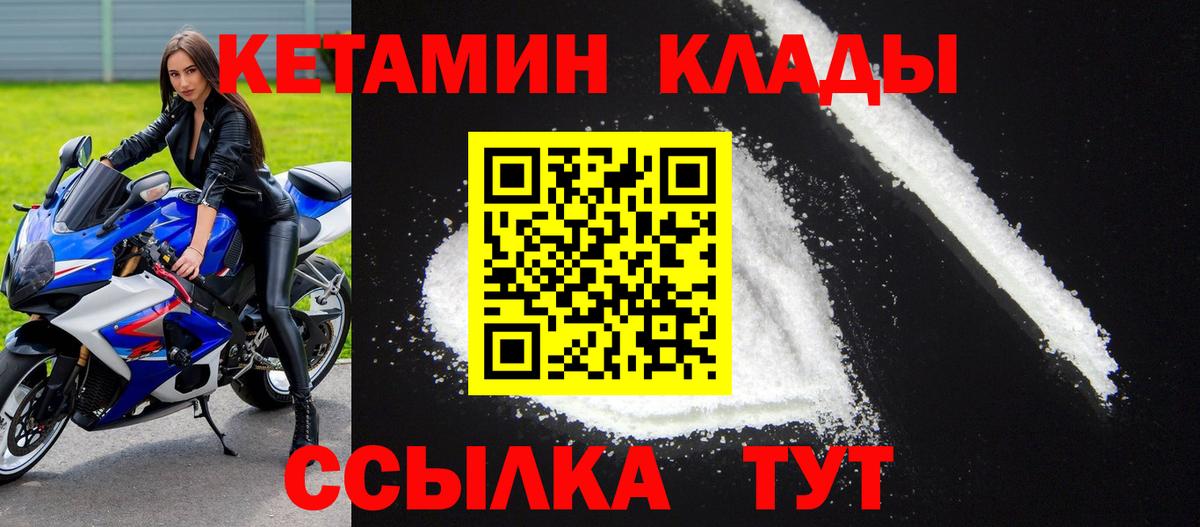 Кетамин ketamine Майский
