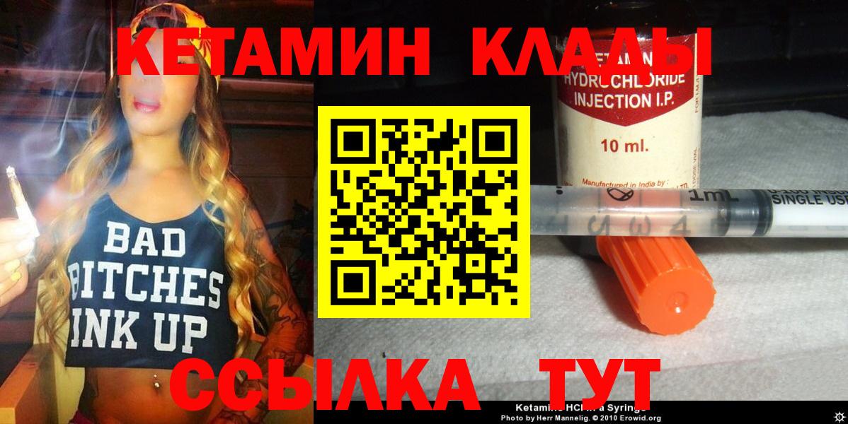 Майский  КЕТАМИН ketamine  Вход с VPN 