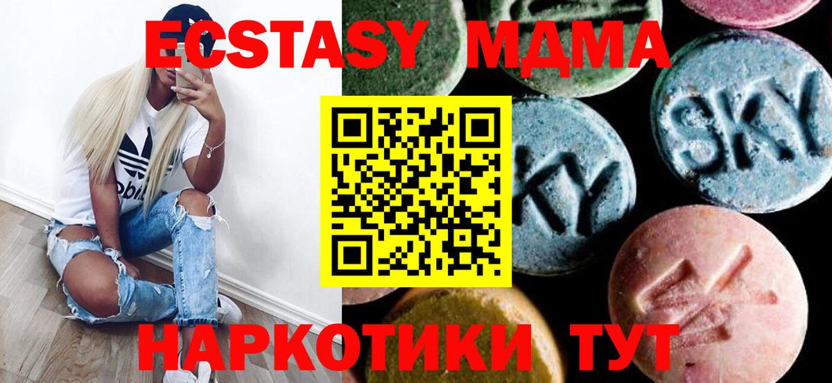 MDMA VHQ  МДМА  Майский  Вход с VPN 
