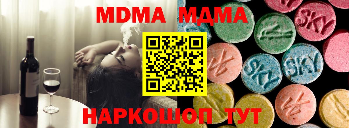 МДМА VHQ Майский