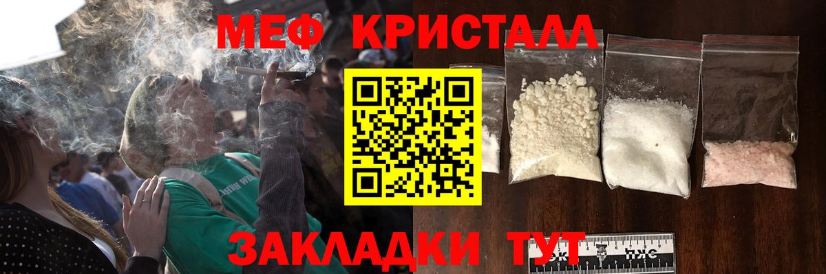 Мефедрон mephedrone  Мефедрон  Меф  МЯУ-МЯУ mephedrone  Вход с VPN  Майский 
