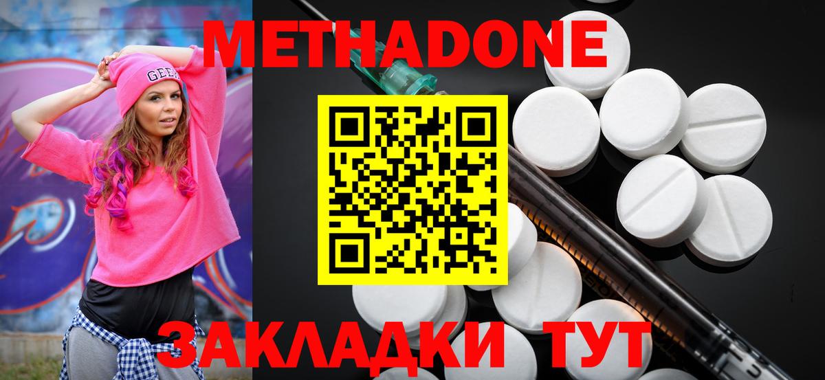Метадон мёд  Метадон белоснежный  Майский  Вход с VPN 