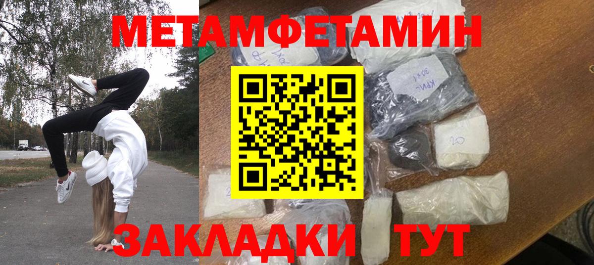 Майский  Первитин кристалл  Первитин кристалл  Первитин  Вход с VPN 