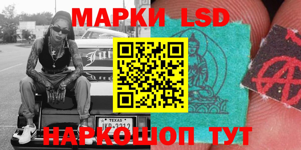 Марки 25I-NBOMe 1500мкг  Марки 25I-NBOMe 1500мкг  Вход с VPN  Майский 