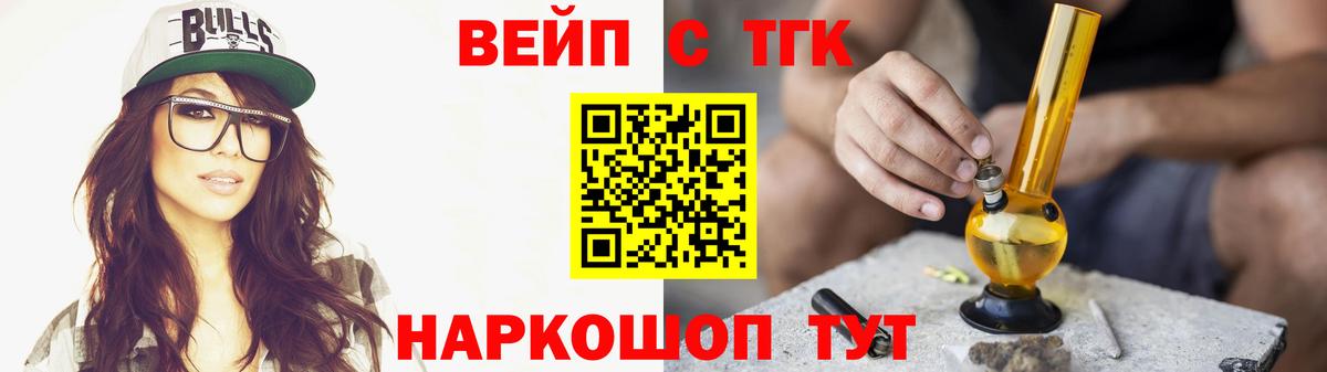 Дистиллят ТГК вейп с тгк Майский