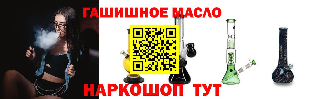 купить наркотики цена  Дистиллят ТГК гашишное масло  ТГК жижа  Вход с VPN  Майский 