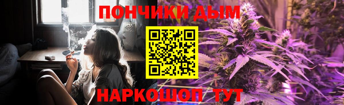 МАРИХУАНА планчик Майский