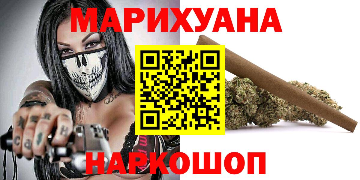 МАРИХУАНА LSD WEED  Вход с VPN  Бошки марихуана Bruce Banner  Майский  Бошки Шишки конопля  Шишки марихуана MAZAR 